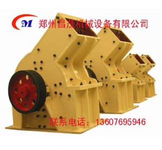 錘式破碎機(jī)